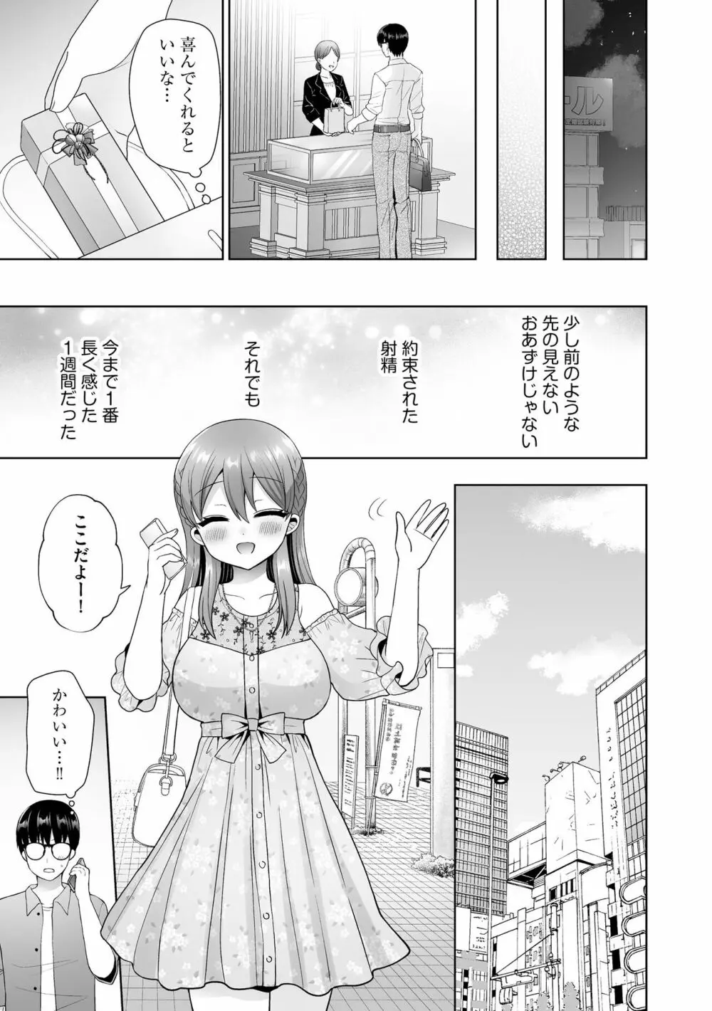 サイベリアplus Vol.18 Page.145