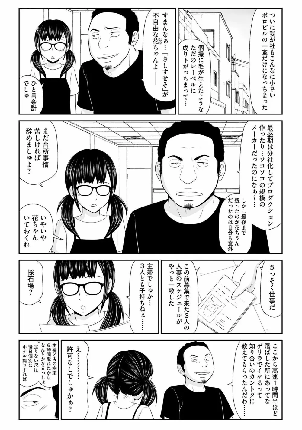 サイベリアplus Vol.18 Page.167