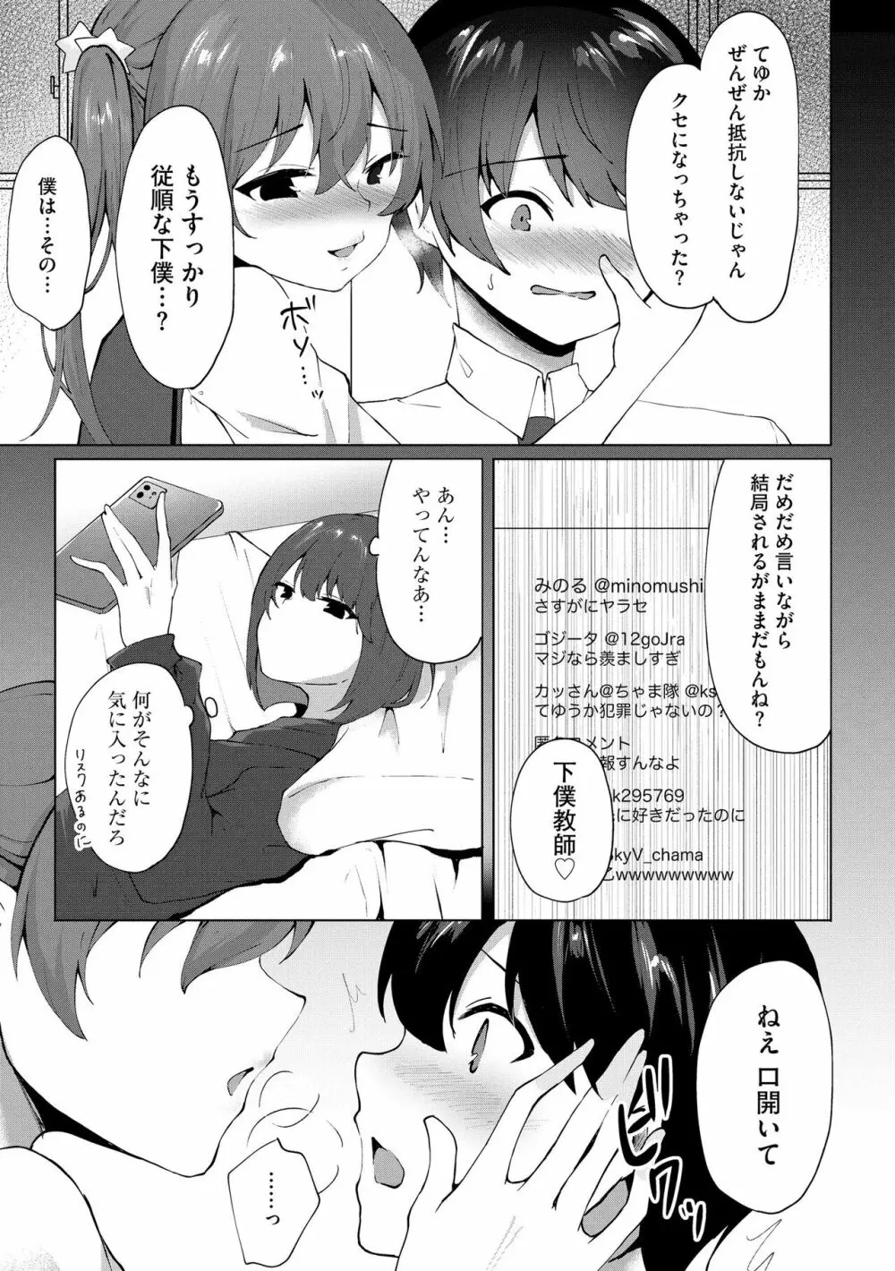 サイベリアplus Vol.18 Page.199