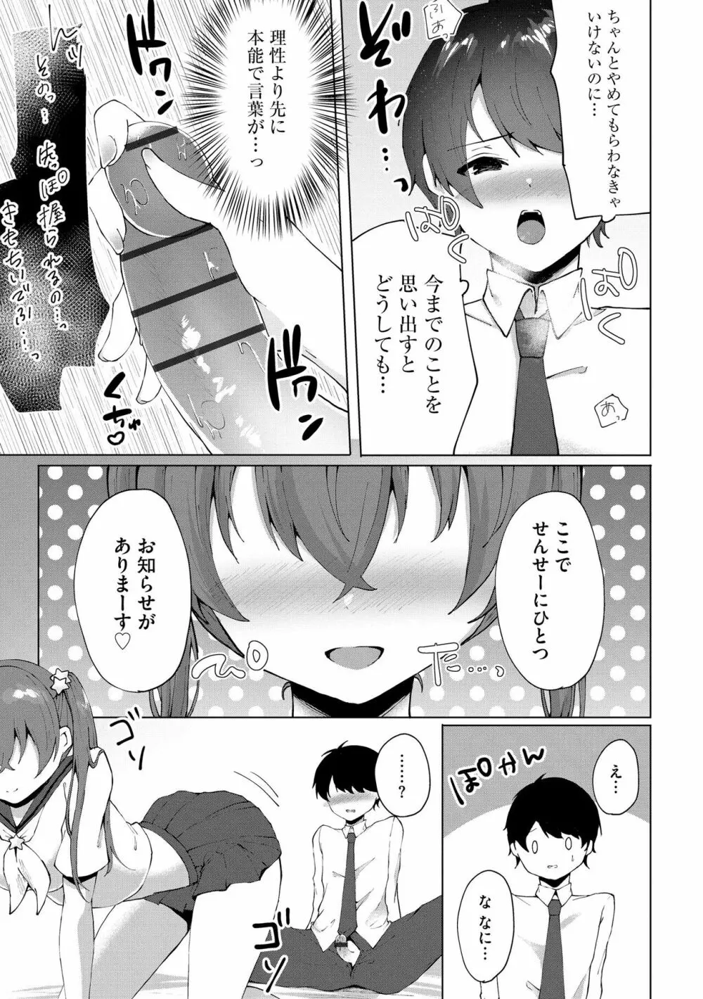 サイベリアplus Vol.18 Page.205