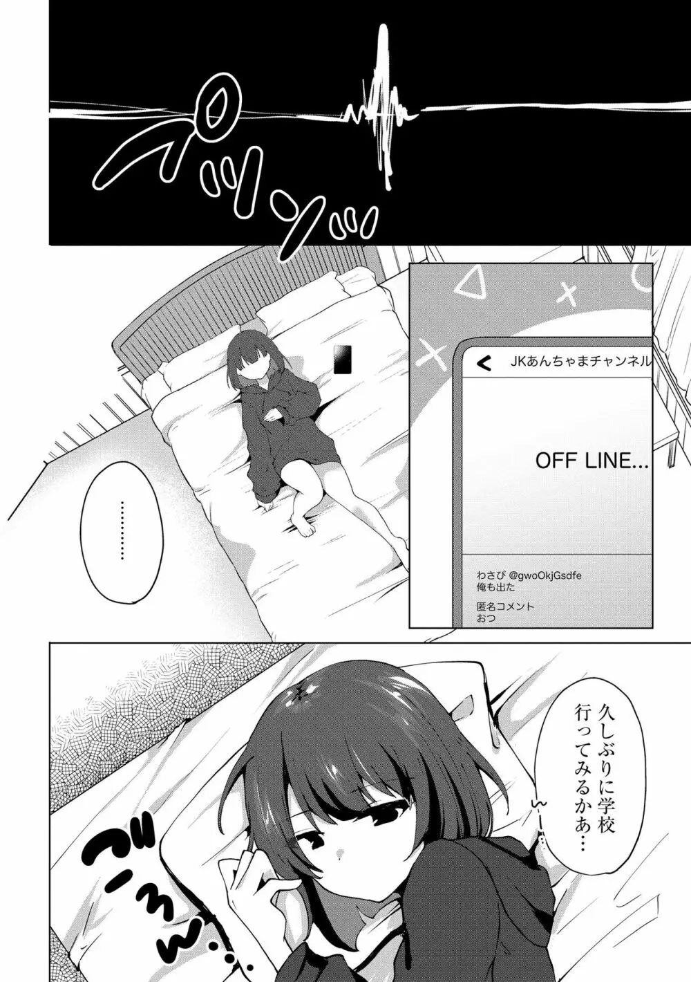 サイベリアplus Vol.18 Page.216