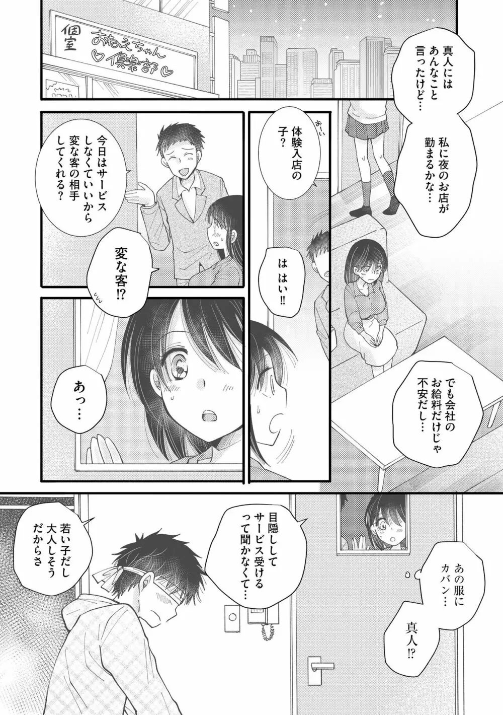 サイベリアplus Vol.18 Page.276