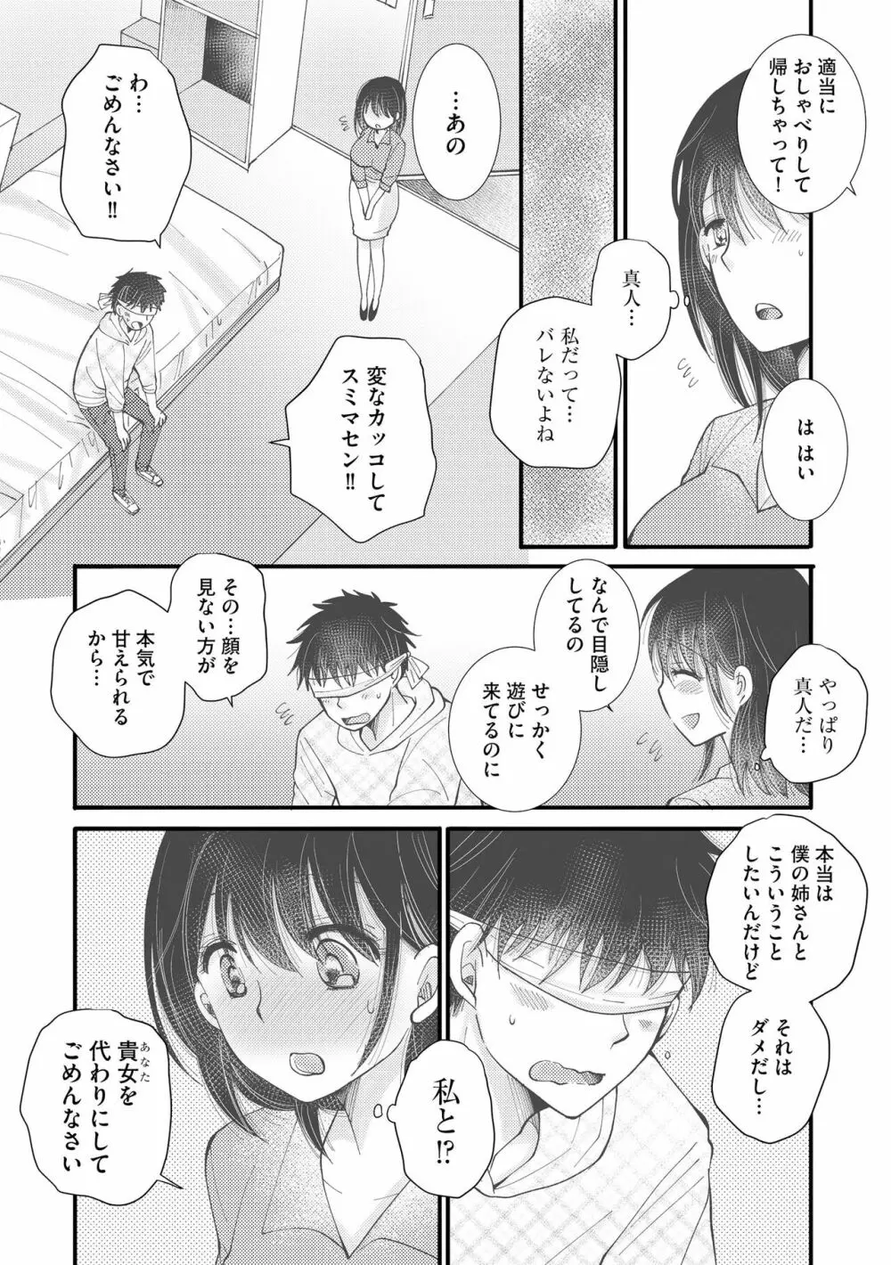 サイベリアplus Vol.18 Page.277