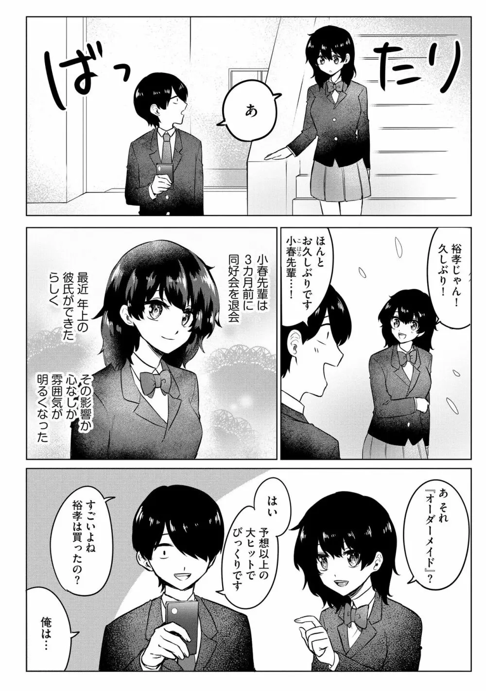 サイベリアplus Vol.18 Page.312