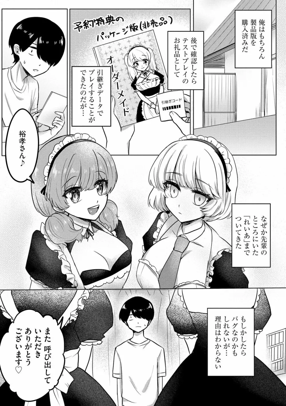 サイベリアplus Vol.18 Page.313