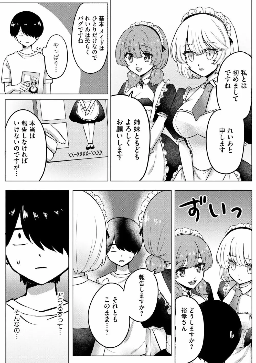 サイベリアplus Vol.18 Page.314