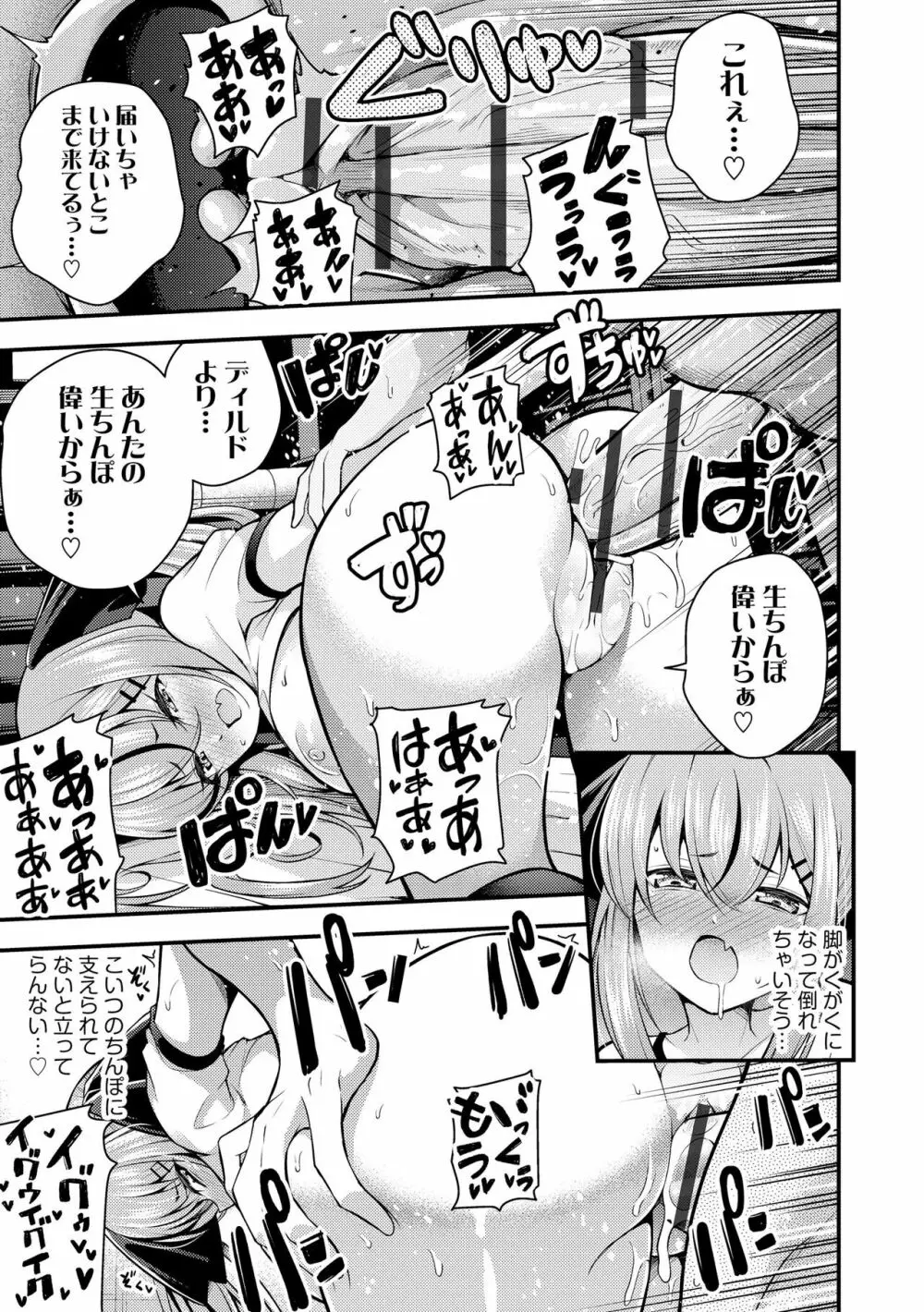 サイベリアplus Vol.18 Page.55