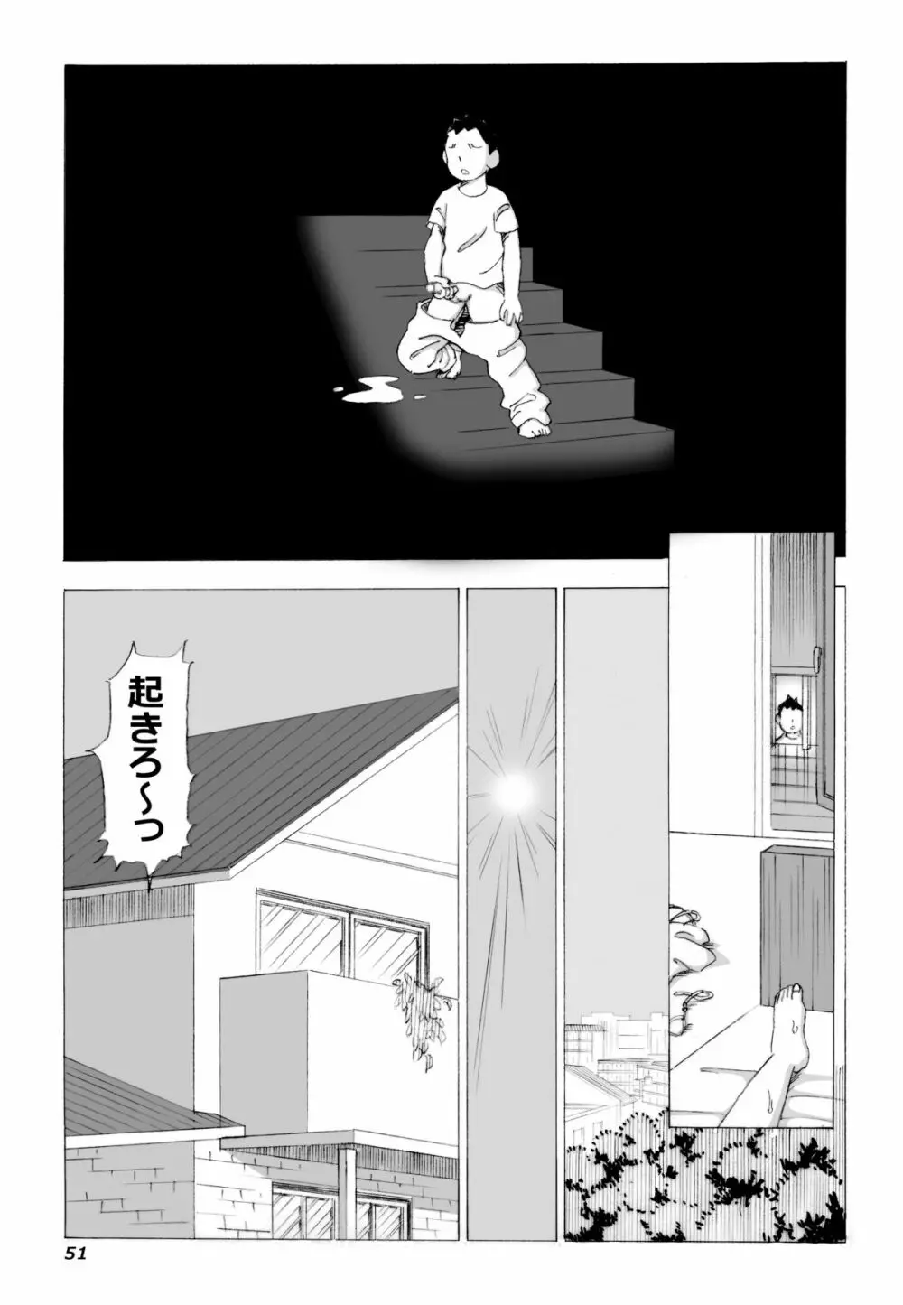 母さんとヤンキーぼうず Page.52