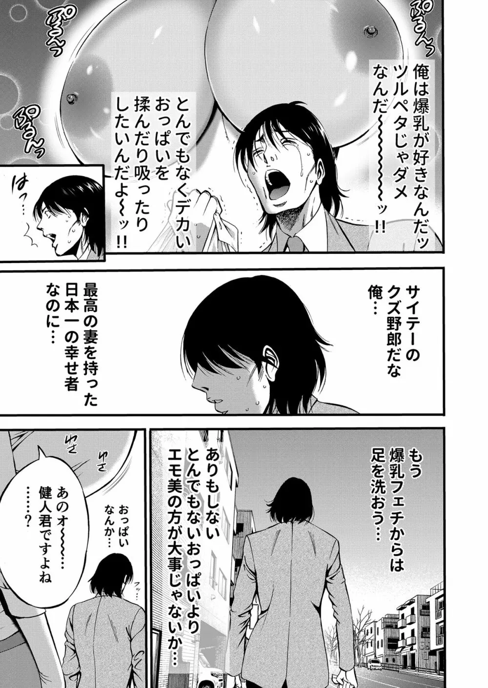 ぷるるんゼミナール 超乳JD軍団とサウナで混浴...♡ Page.10