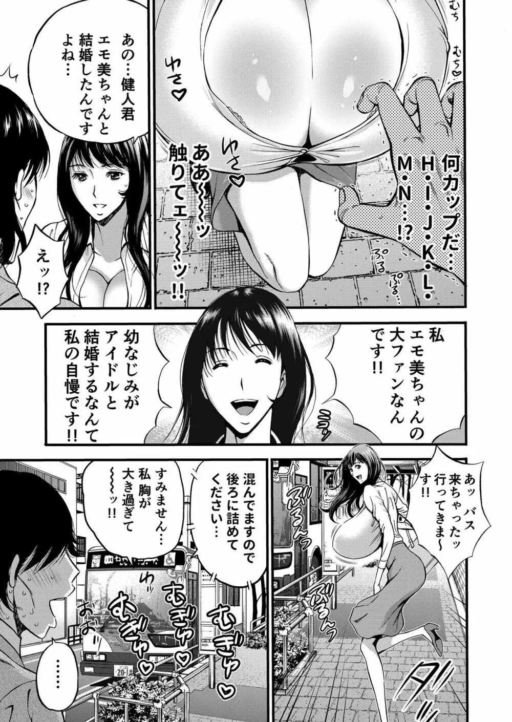 ぷるるんゼミナール 超乳JD軍団とサウナで混浴…♡ - 同人誌 - エロ漫画 - NyaHentai