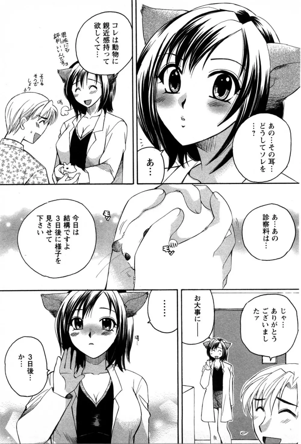 セレブな淑女たち Page.164