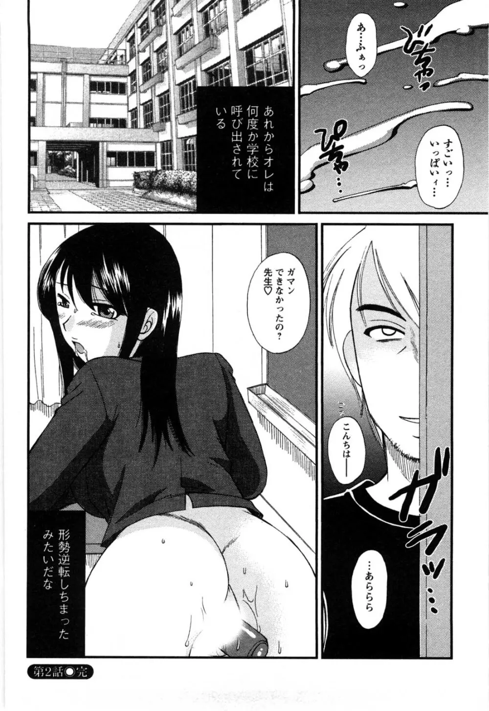 セレブな淑女たち Page.41