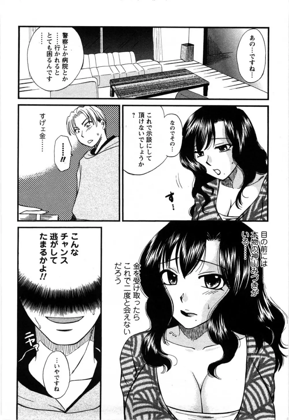 セレブな淑女たち Page.7