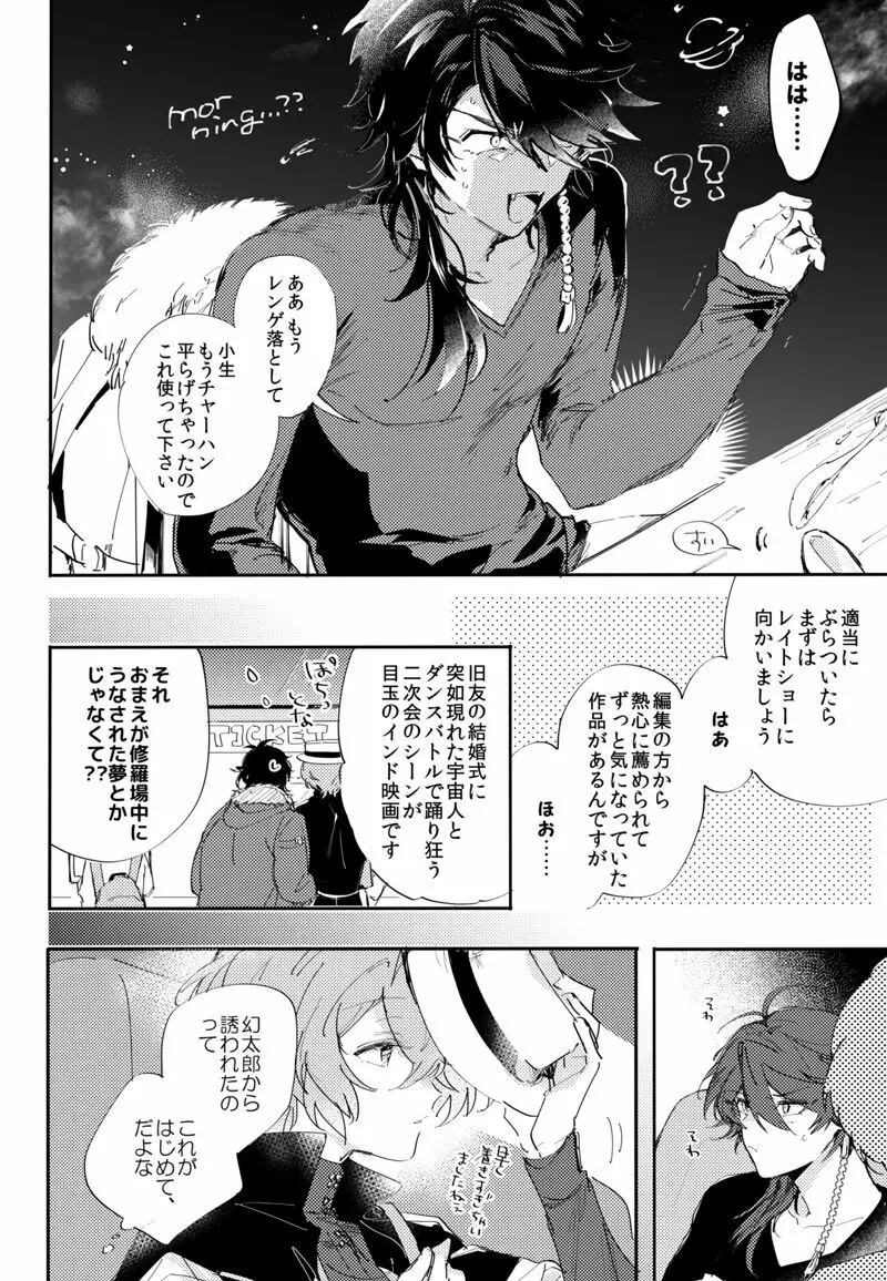 とはよくいふもので Page.5