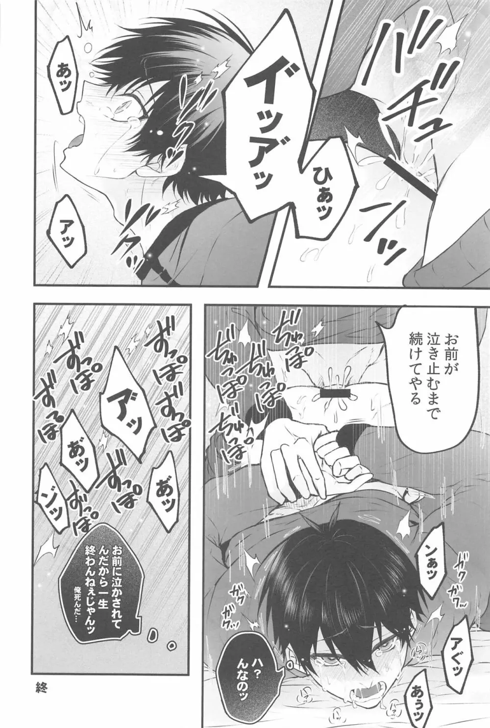 りんいさバラエティパック Page.11