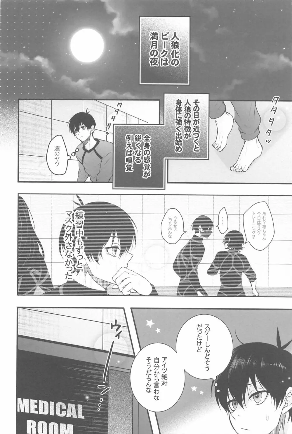 りんいさバラエティパック Page.21