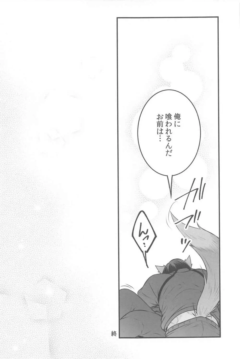 りんいさバラエティパック Page.26