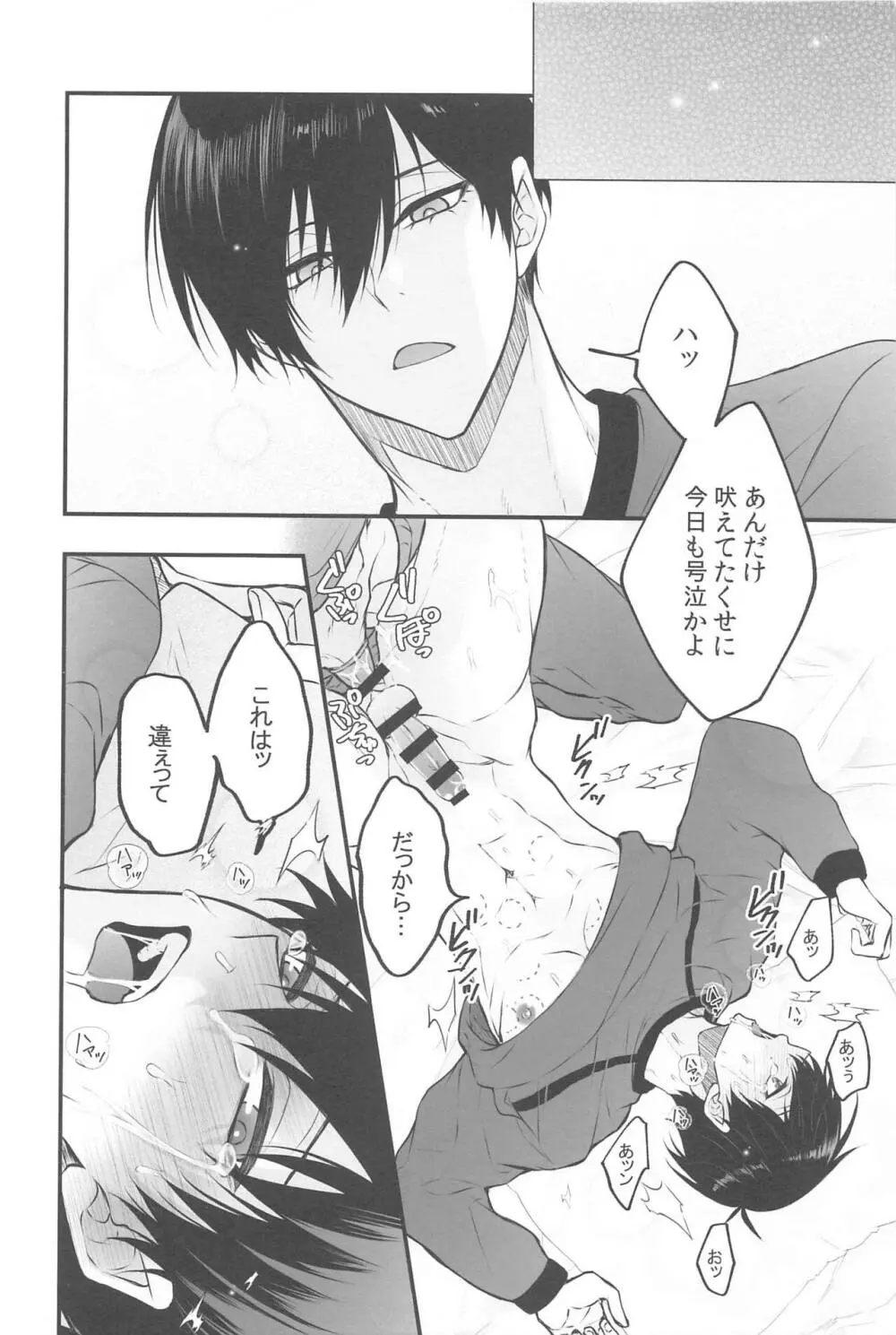 りんいさバラエティパック Page.7