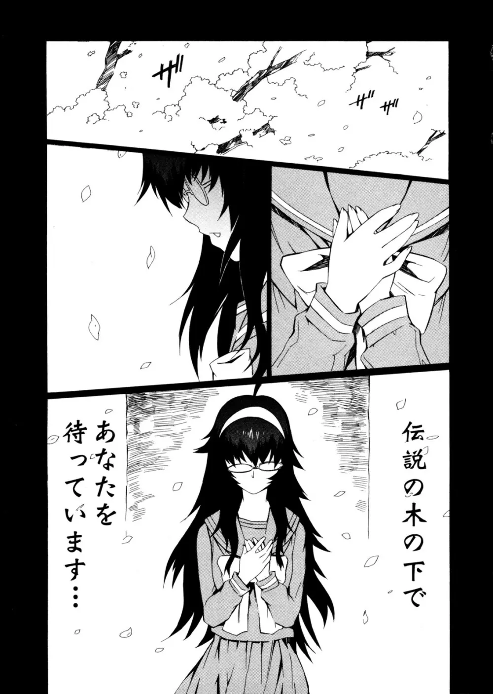 GO！GO！ガール Page.14