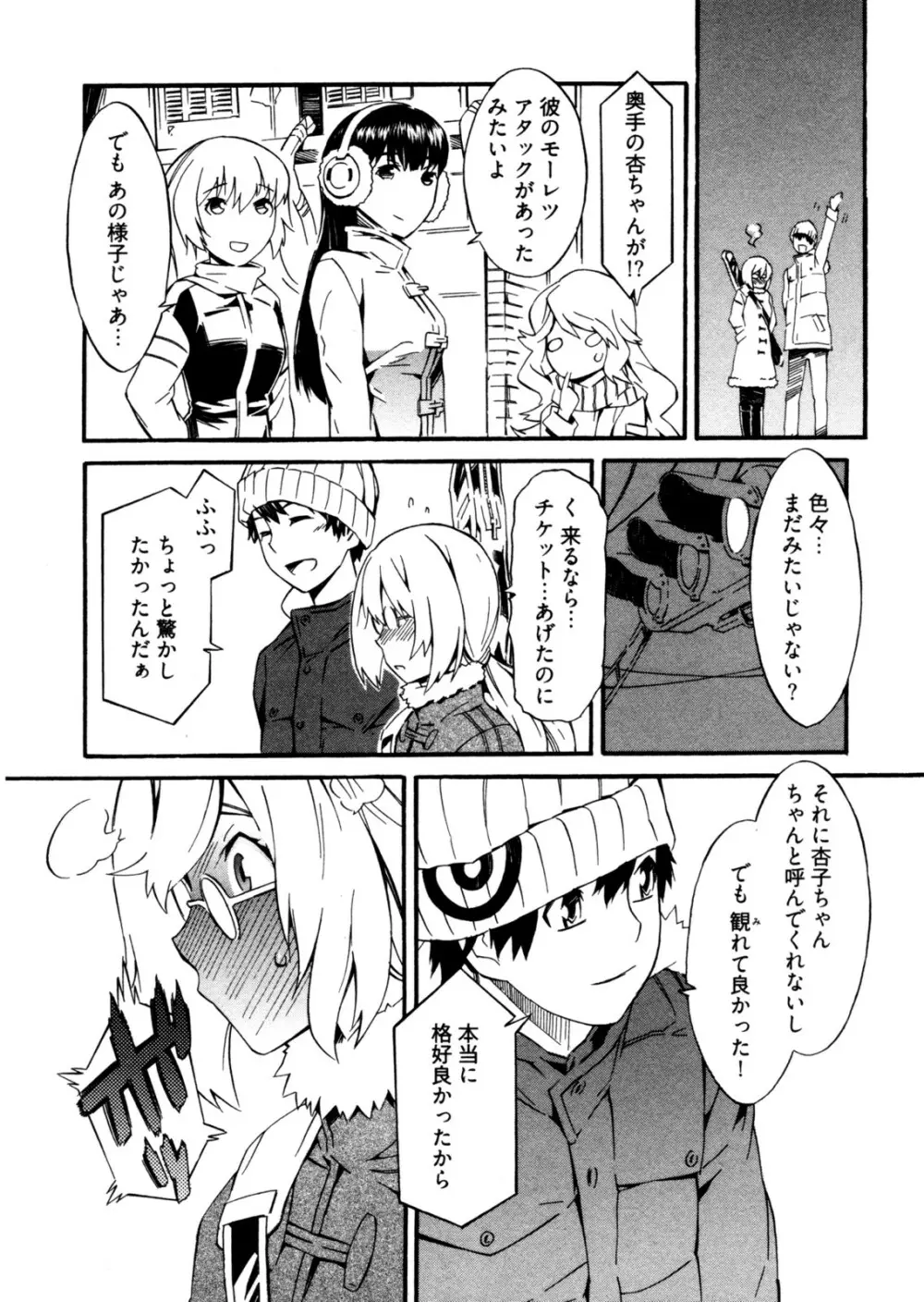 GO！GO！ガール Page.51