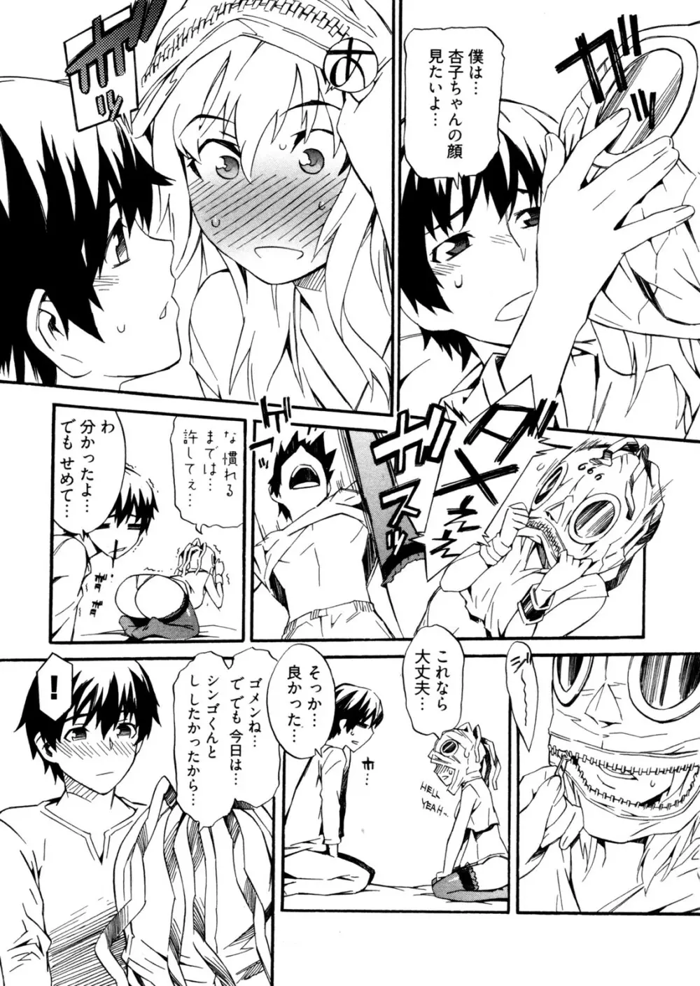 GO！GO！ガール Page.56
