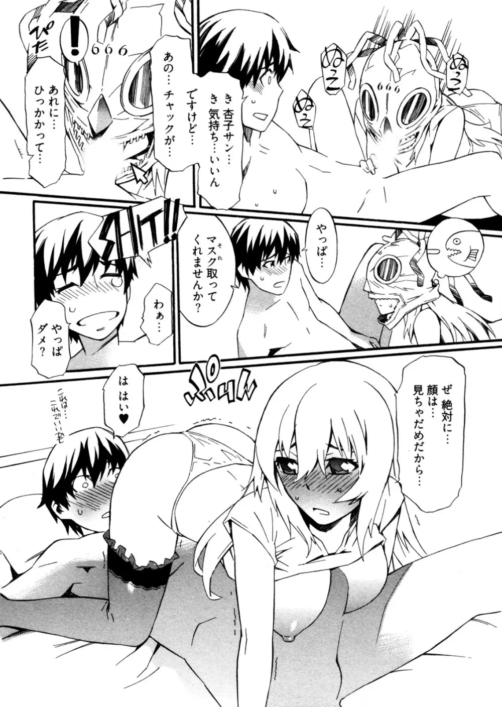 GO！GO！ガール Page.59