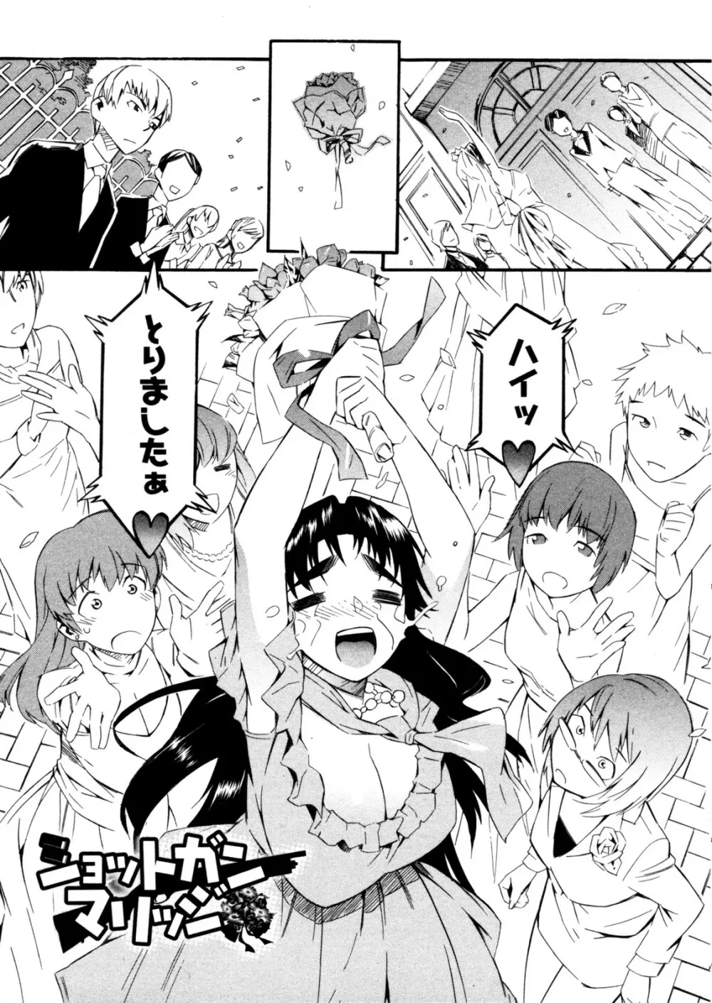 GO！GO！ガール Page.68