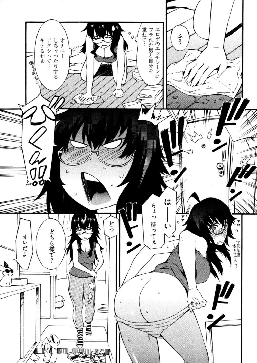 GO！GO！ガール Page.8