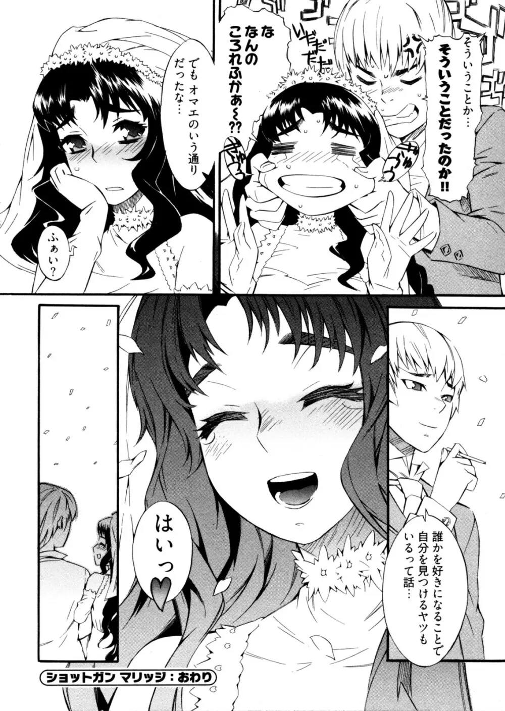 GO！GO！ガール Page.85