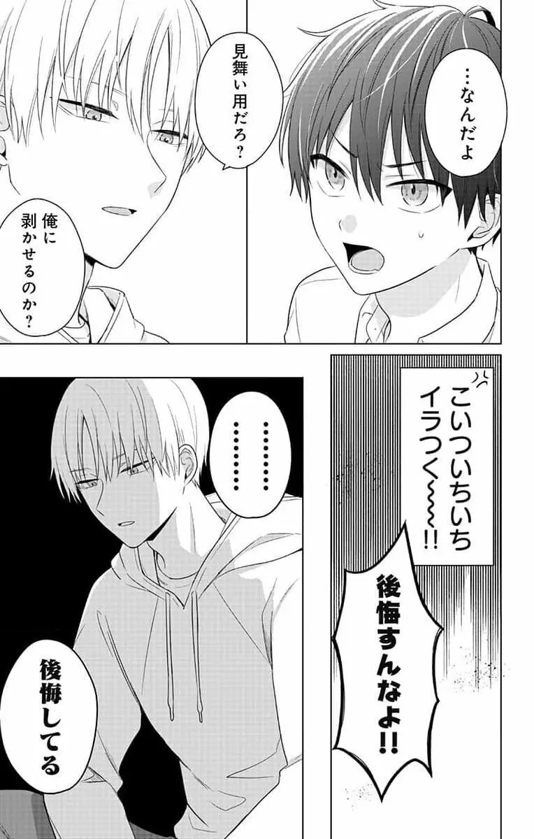 誰か夢だと言ってくれ 1 Page.126