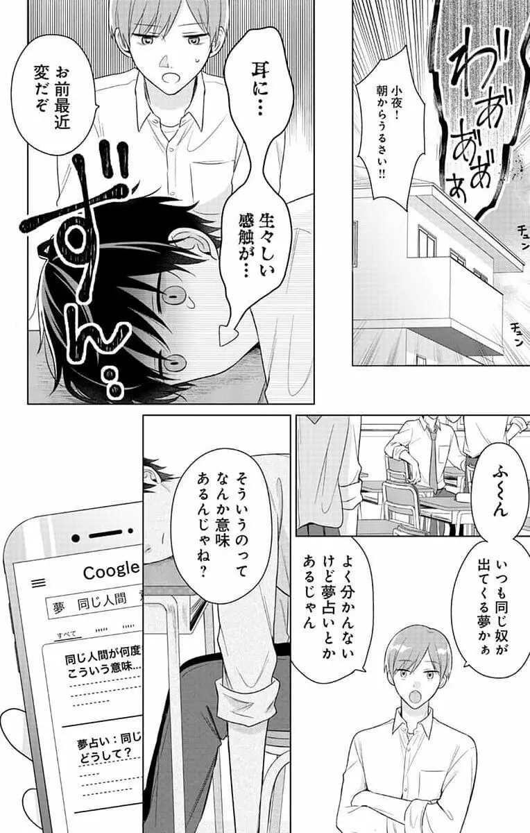 誰か夢だと言ってくれ 1 Page.34