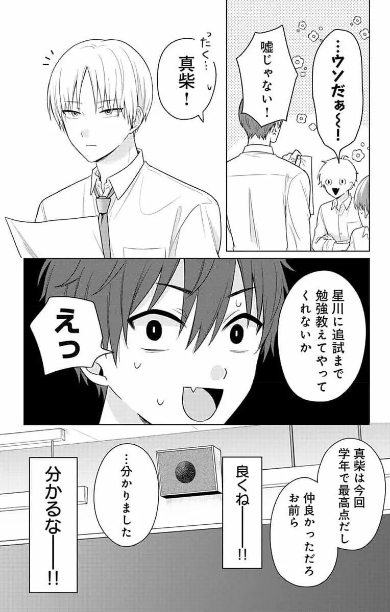 誰か夢だと言ってくれ 1 Page.49