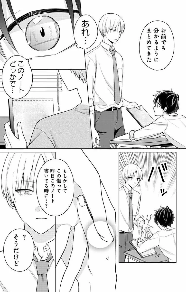 誰か夢だと言ってくれ 1 Page.57