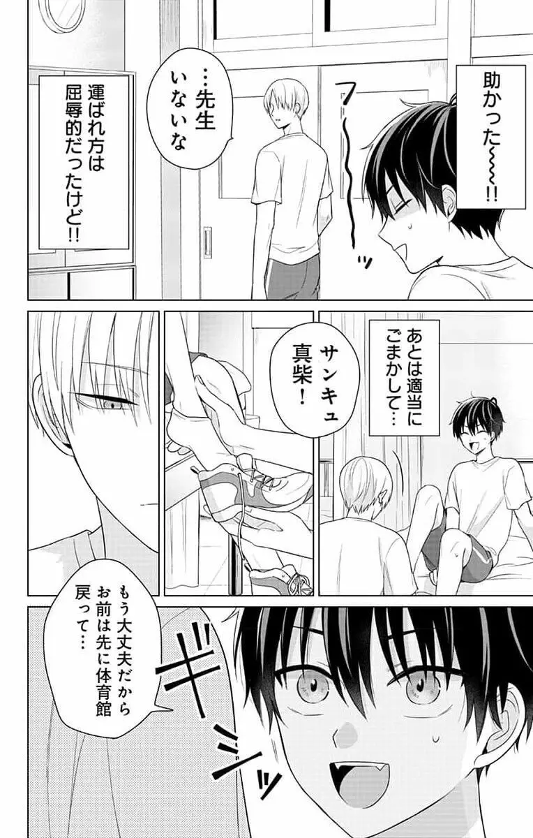 誰か夢だと言ってくれ 1 Page.96