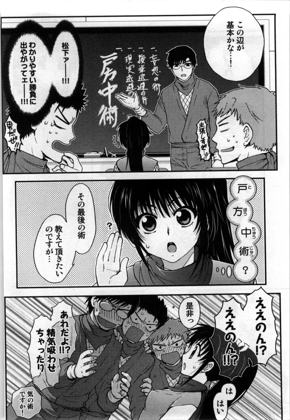 真夜中の社員教育 Page.150