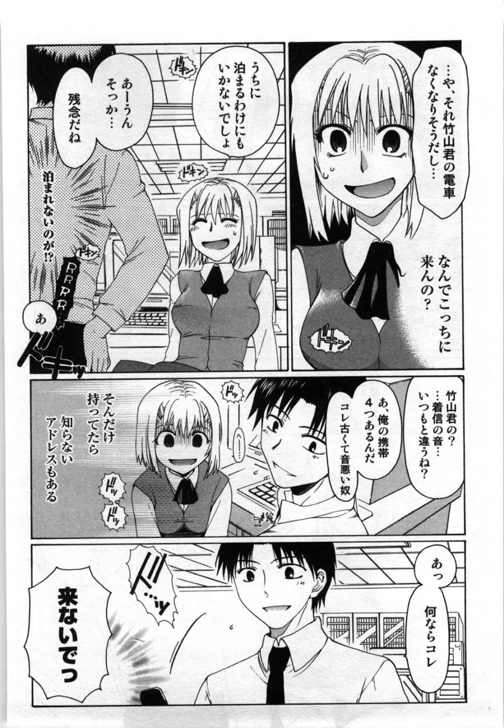 真夜中の社員教育 Page.20