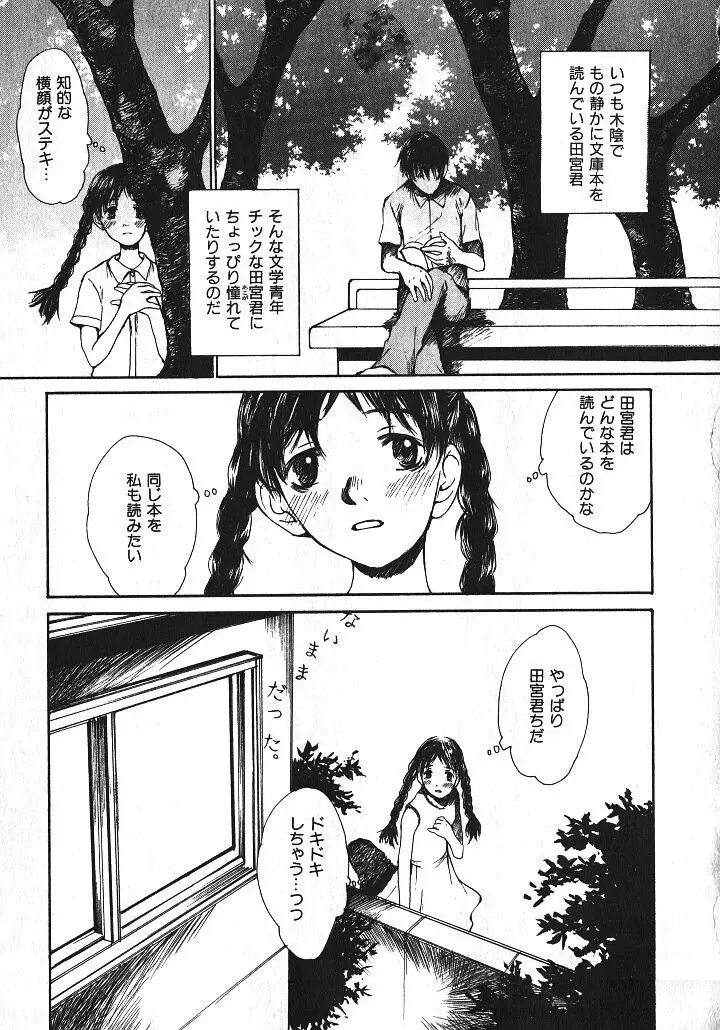 少女、ギターを弾く 1 Page.127