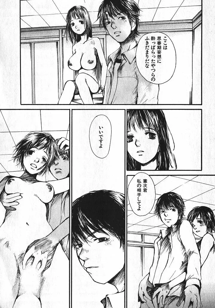 少女、ギターを弾く 1 Page.144