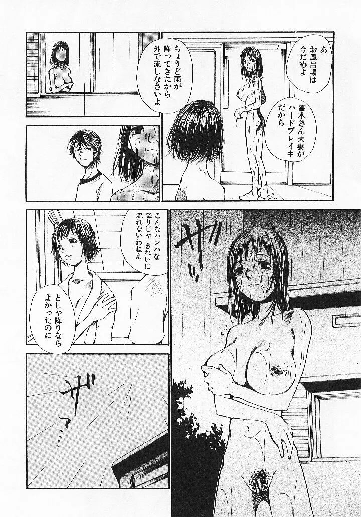 少女、ギターを弾く 1 Page.148