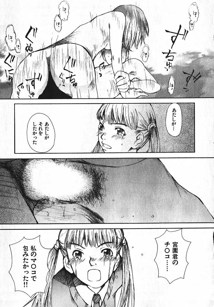 少女、ギターを弾く 1 Page.175