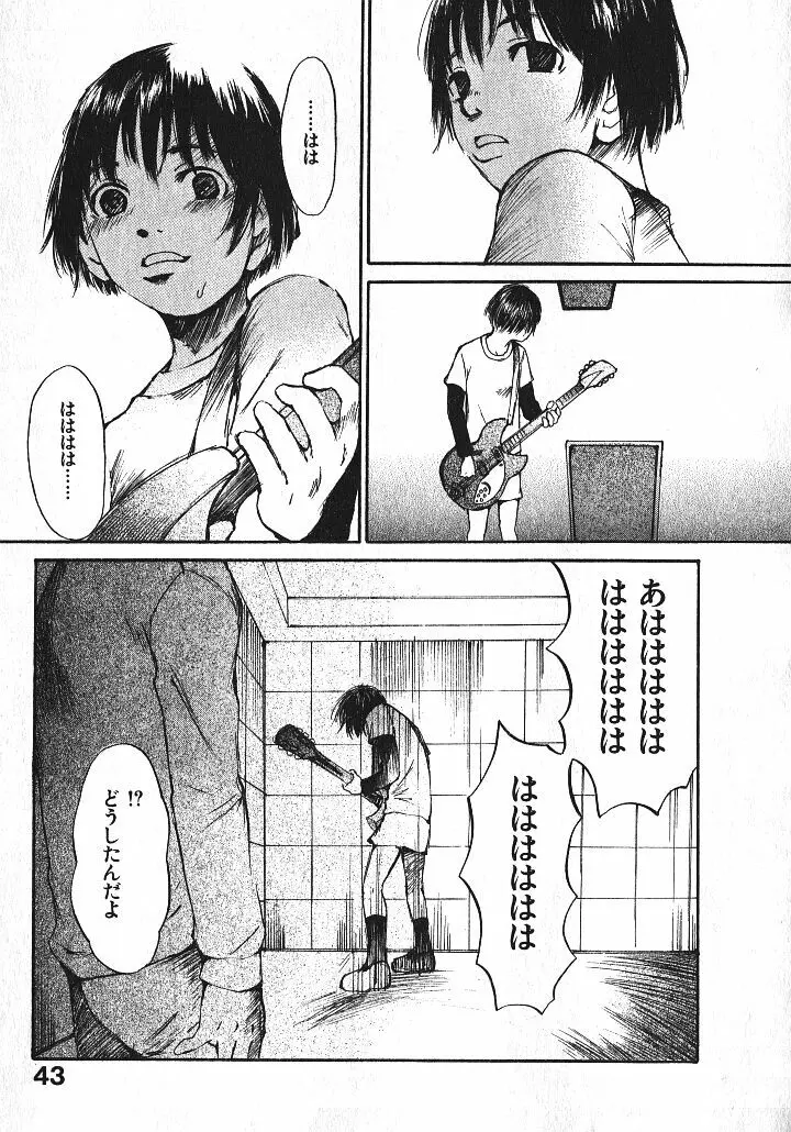 少女、ギターを弾く 1 Page.45