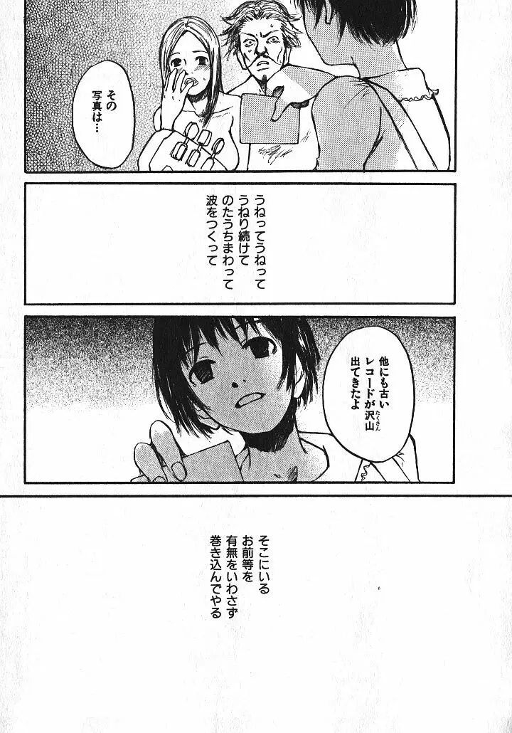 少女、ギターを弾く 1 Page.73