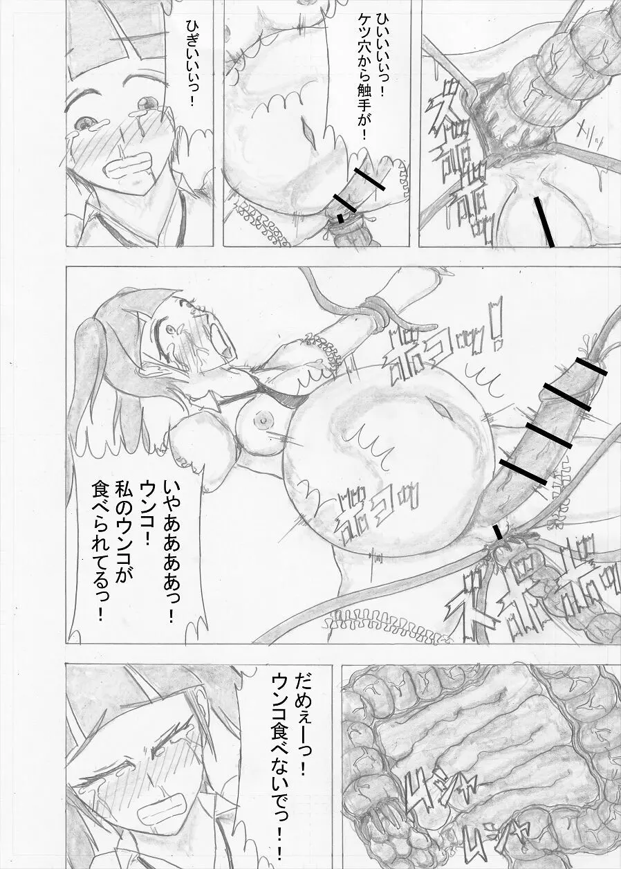 【Altena543】ふたなり冒険者の苦難 Page.192