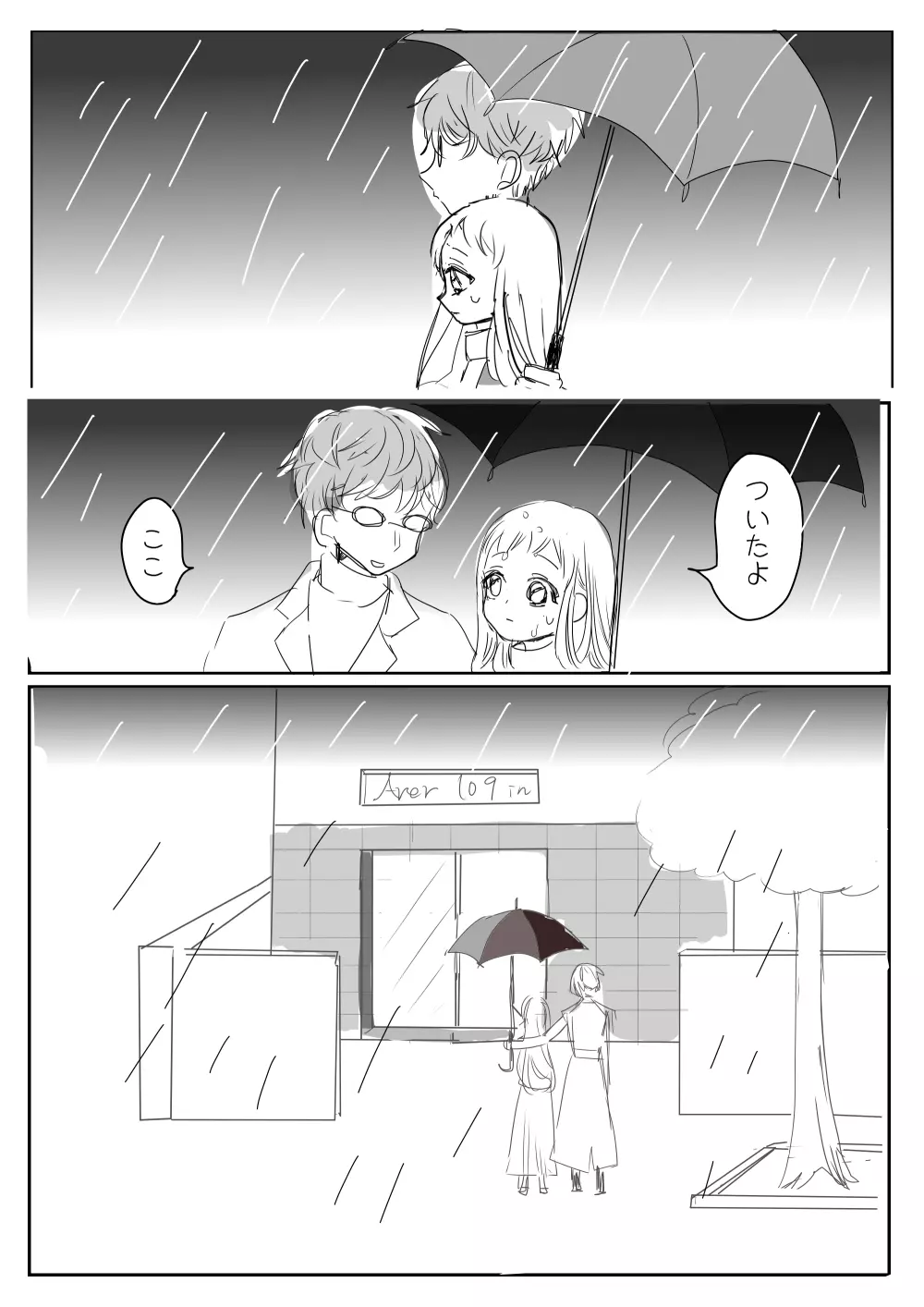 花寧々、柚木寧々の18禁漫画 Page.104