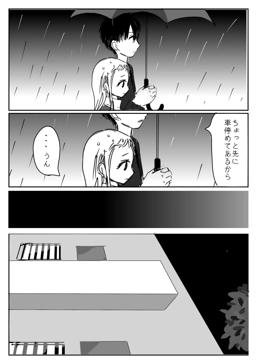 花寧々、柚木寧々の18禁漫画 Page.112