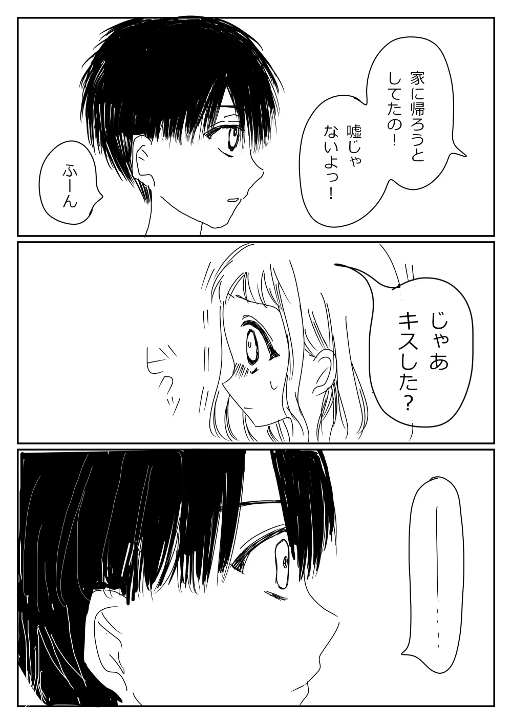 花寧々、柚木寧々の18禁漫画 Page.131