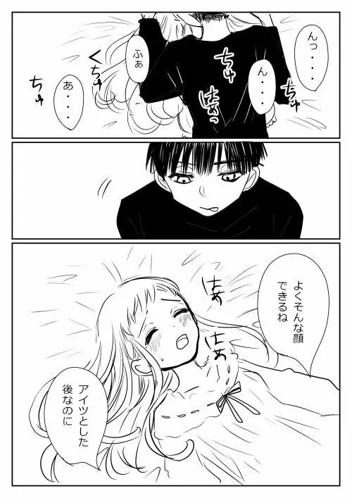 花寧々、柚木寧々の18禁漫画 Page.138