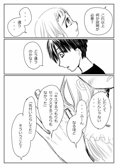 花寧々、柚木寧々の18禁漫画 Page.144