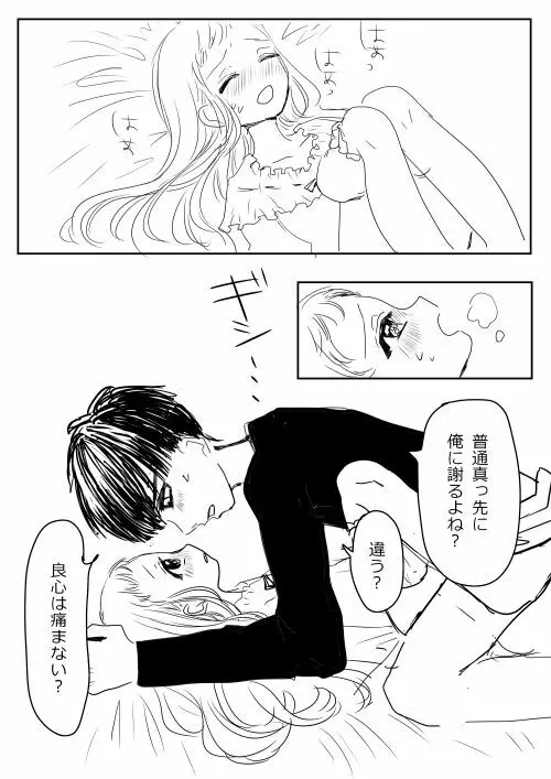 花寧々、柚木寧々の18禁漫画 Page.158