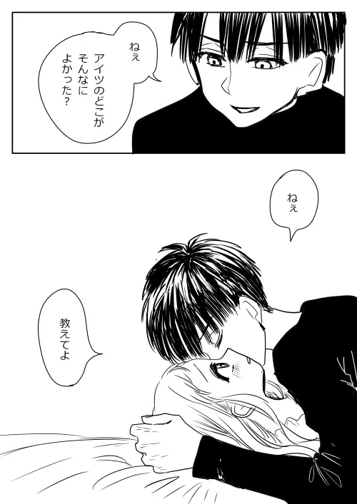 花寧々、柚木寧々の18禁漫画 Page.162